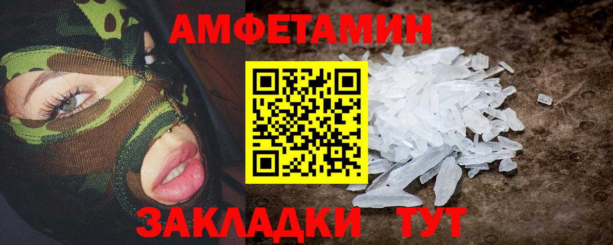 Amphetamine VHQ  Вход с VPN  Амфетамин  Мончегорск 