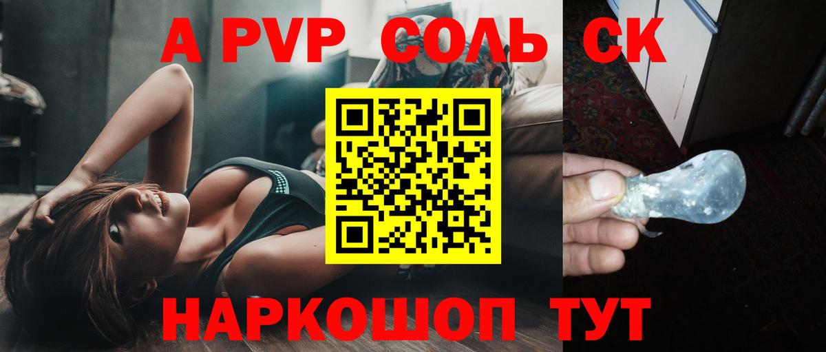 APVP VHQ  купить наркоту  Alpha-PVP мука  Вход с VPN  Мончегорск  A PVP крисы CK 