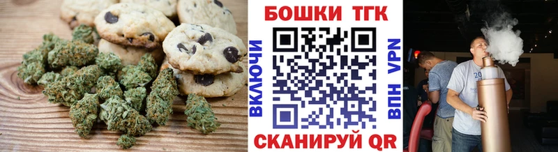 закладка  Мончегорск  Печенье с ТГК конопля 