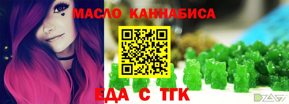 Cannafood марихуана  Вход с VPN  Мончегорск 