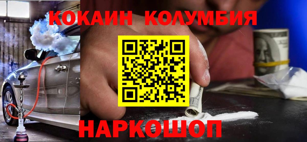 Cocaine Колумбийский Мончегорск