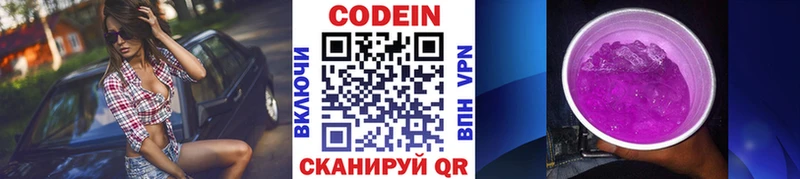 Codein Purple Drank  что такое   Мончегорск 