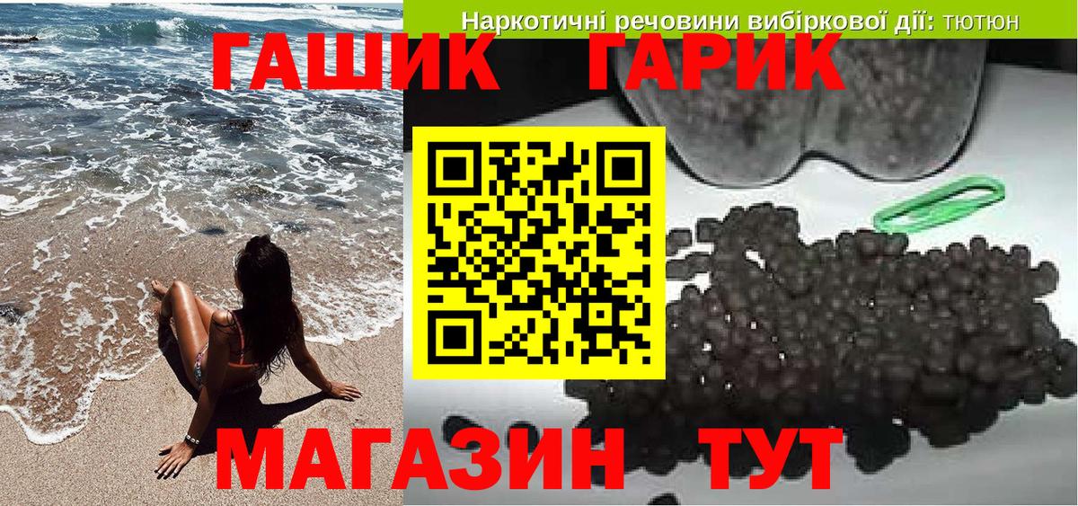Гашиш Ice-O-Lator  ГАШ hashish  Мончегорск  Вход с VPN 