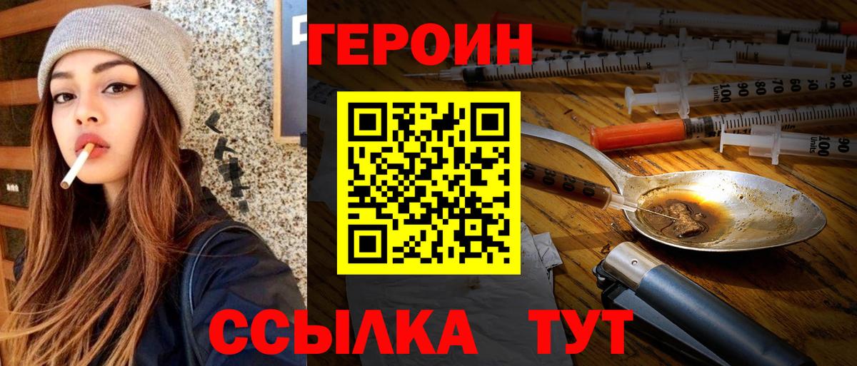 Мончегорск  Героин Афган  ГЕРОИН  Вход с VPN 