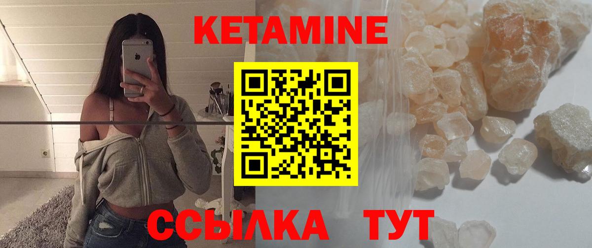 Мончегорск  КЕТАМИН VHQ  Кетамин VHQ  Вход с VPN 