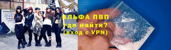 ALPHA PVP Бронницы
