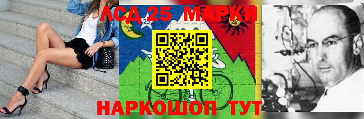 LSD-25 экстази ecstasy Мончегорск