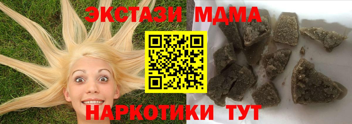 Мончегорск  МДМА кристаллы  Вход с VPN 