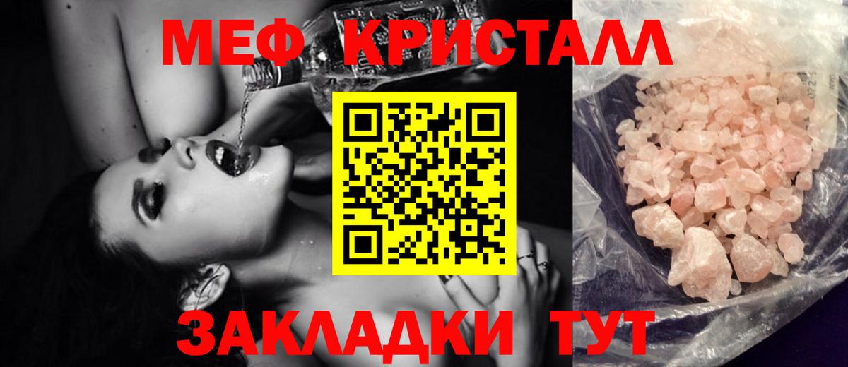 МЯУ-МЯУ кристаллы  МЯУ-МЯУ VHQ  Мефедрон  Мончегорск  Вход с VPN 
