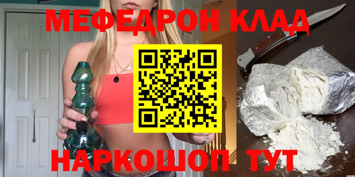 МЕФ  Мончегорск