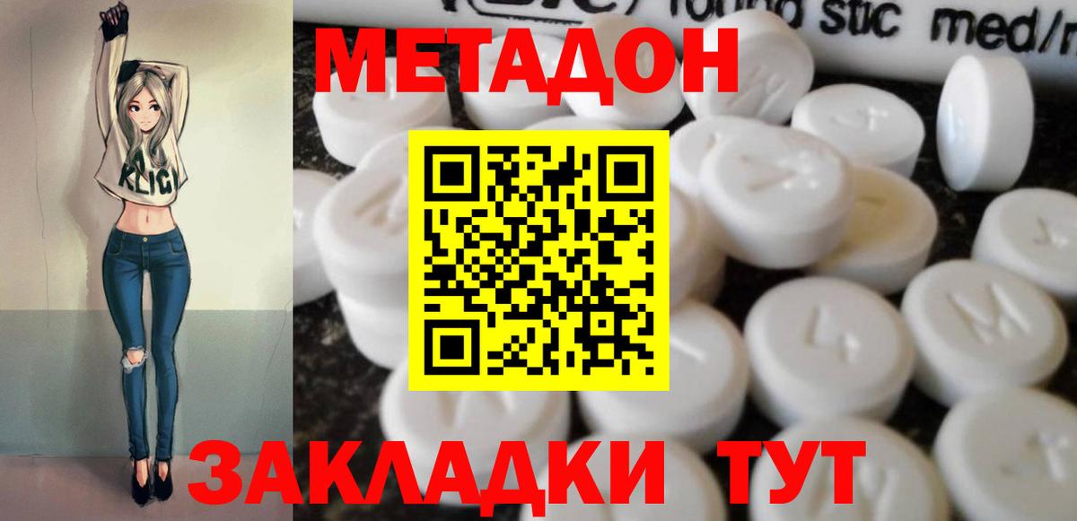 Метадон белоснежный  darknet клад  Вход с VPN  Мончегорск  Метадон белоснежный 