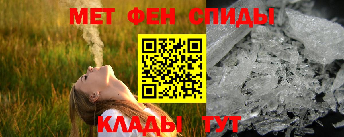 МЕТАМФЕТАМИН кристалл Мончегорск