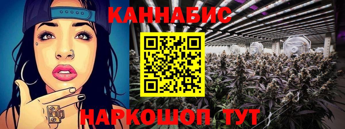 Каннабис SATIVA & INDICA Мончегорск